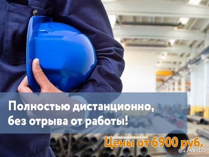 Обучение Удостоверение Корочки Дипломы