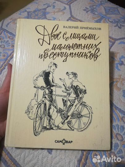 Двое с лицами малолетних преступников