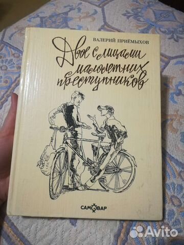 Двое с лицами малолетних преступников