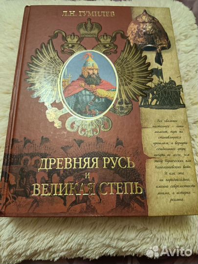 Л.Н. Гумилев 