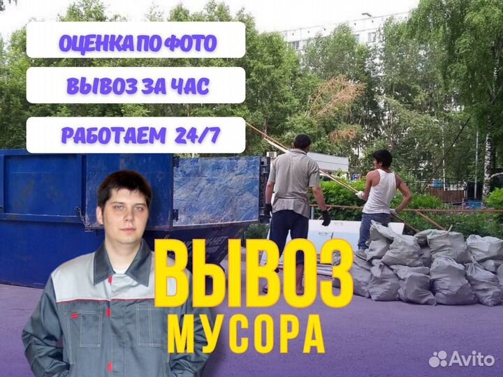 Вывоз строительного мусора