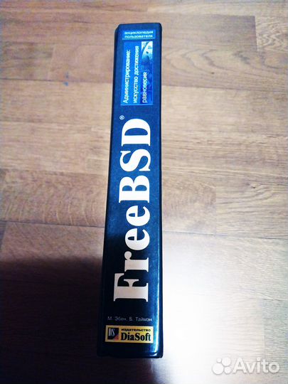 Freebsd. Администрирование.Таймэн Брайан, Эбен Май
