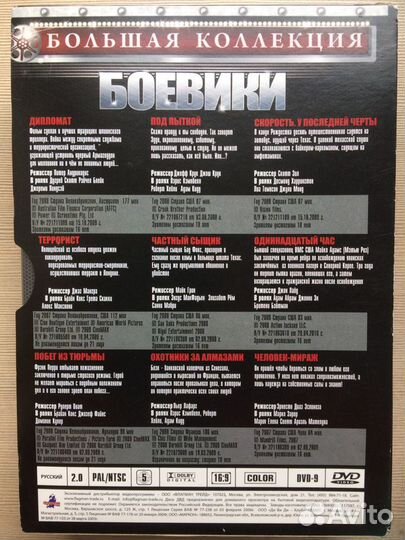 DVD диски Боевики