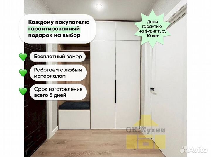 Шкаф в прихожую