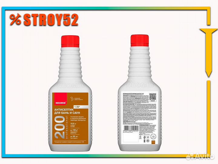 Антисептик для бани