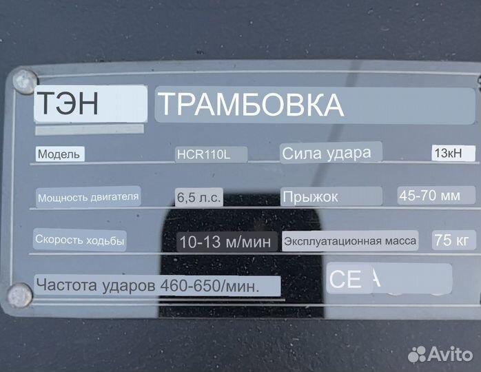 Аренда виброноги шлепноги вибротрамбовки