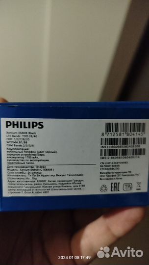 Philips Xenium