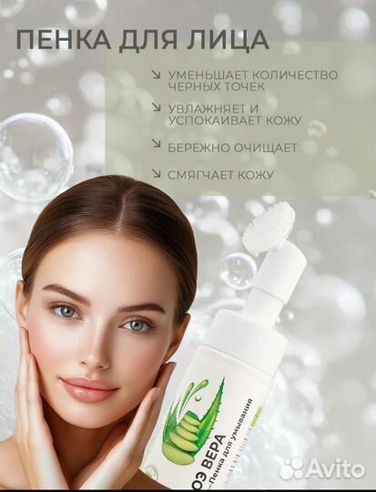 Пенка для умывания увлажняющая с щёточкой