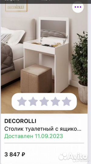 Туалетный столик с зеркалом