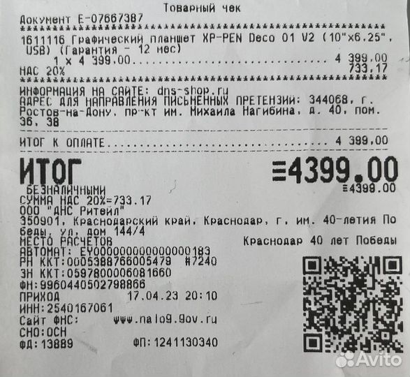 Графический планшет (на гарантии)