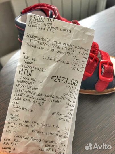 Сандалии тотто
