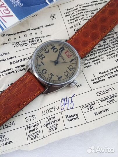 Часы мужские