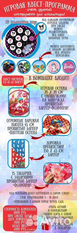 Реквизит для аниматоров купить в Москве | Готовый бизнес и оборудование ...