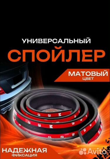 Лип спойлер Samurai универсальный