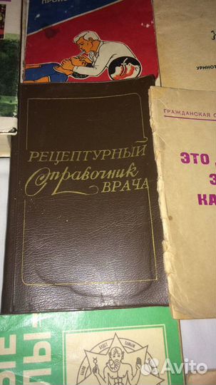 Книги медицинские