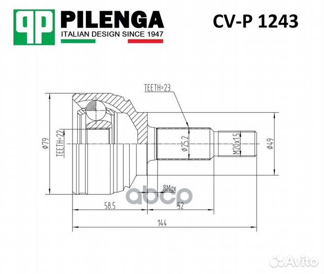 ШРУС LADA xray нар. CV-P 1243 pilenga