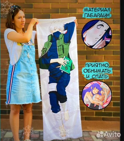 Дакимакура с мягкой текстурой