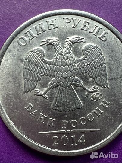 Монета 5 рублей 1997 года 1 рубль 2014