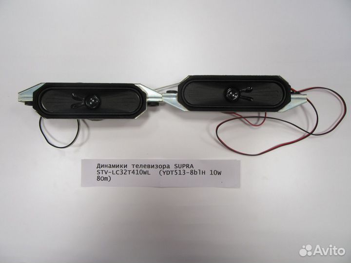 Динамики телевизора supra STV-LC32T410WL (YDT513