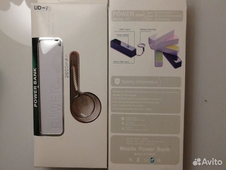 Переносное зарядное устройство