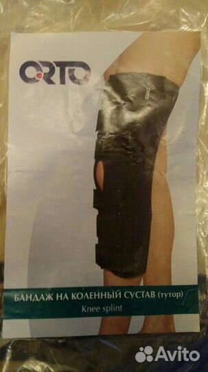 Коленный бандаж