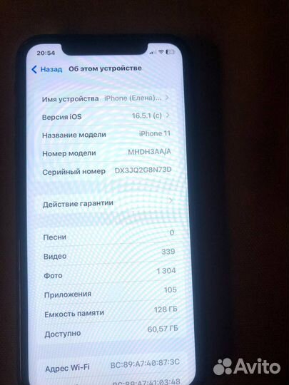 Телефон
