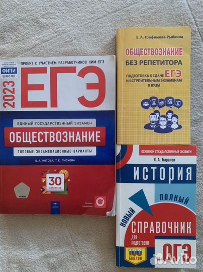 Подготовка к егэ