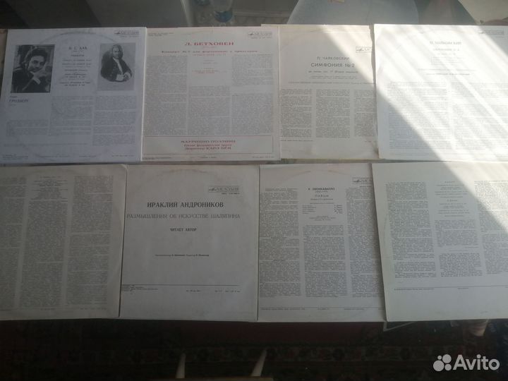 Виниловые пластинки