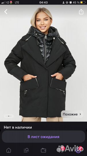 Куртка женская зимняя