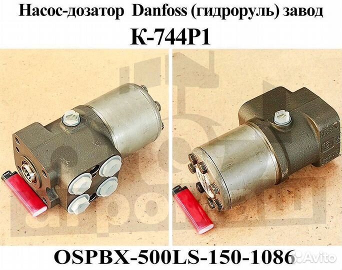 Насос дозатор Danffos ospbx-500LS-150-1086