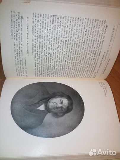 Иван Иванович Шишкин. Переписка. Дневник. 1978г