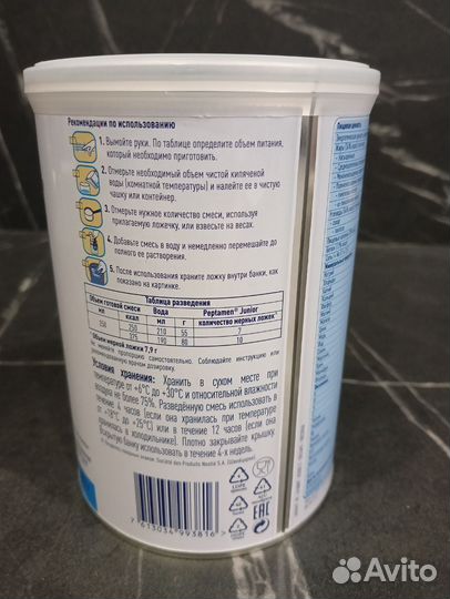 Пептамен юниор смесь лечебная