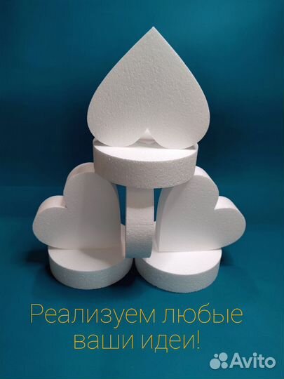 Заготовки из пенопласта. Сердце из пенопласта