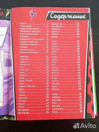 Книга детская леди баг и супер кот