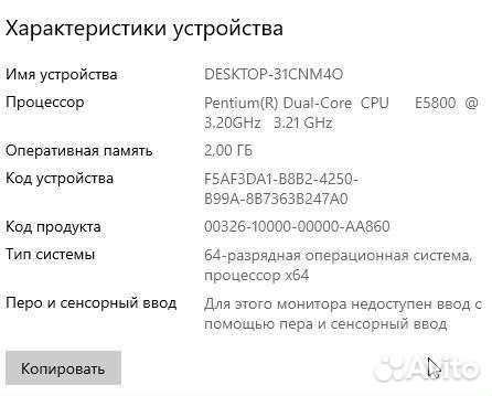 Связка для компьютера