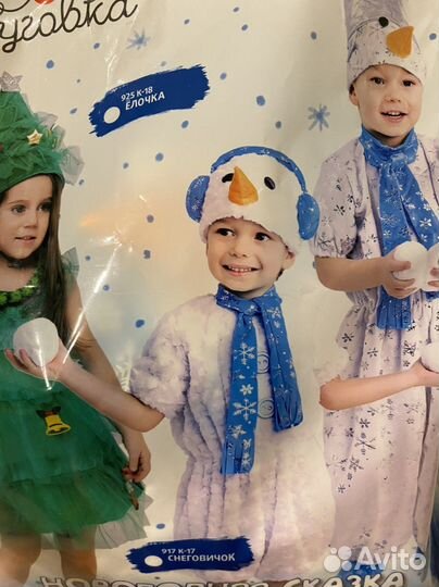 Новогодний костюм Снеговик 116