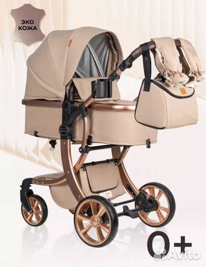 Детские коляски 2 в 1