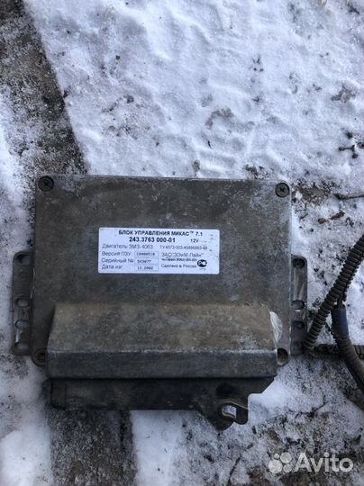 Эбу микас 7.1