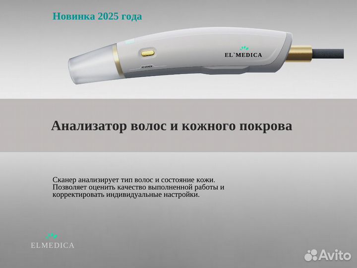 Диодный лазер Max Plus 2000ks 2025 гарантия