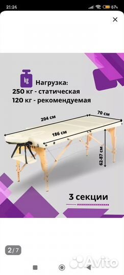 Кушетка с регулировкой высоты