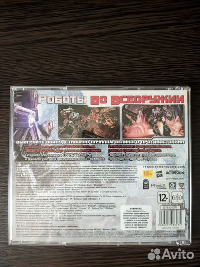 Трансформеры Битва за Кибертрон