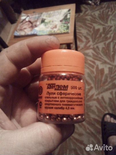 Игрушка-детская. Пульки, для пистолета