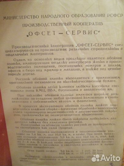 Обойная плитка, под красный мрамор,в упаковке,СССР