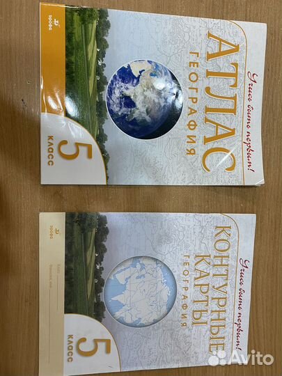 Атлас и контурная карта