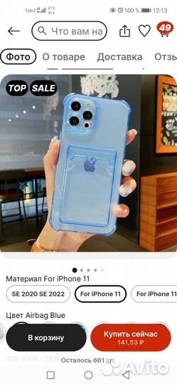 Чихуа iPhone 11