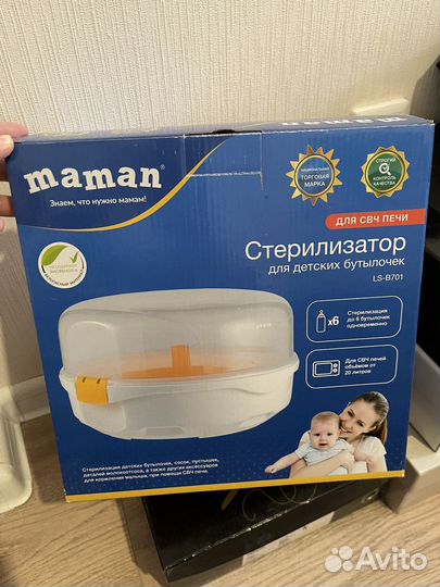 Стерилизатор для бутылочек