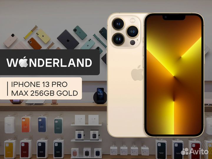 iPhone 13 Pro Max, 256 ГБ