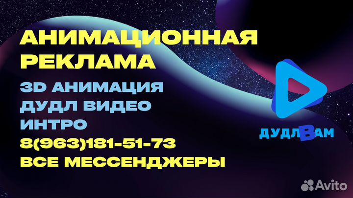 3д анимация - рекламный ролик который запомнят