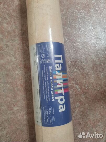 Обои, краска, плитка для амстронг