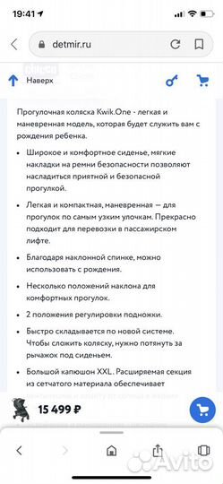 Коляска Chicco Kwik One